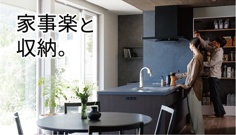 家事をラクに 家事楽 STYLE