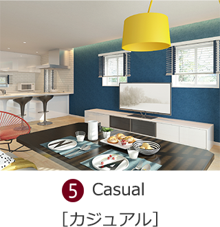 カジュアル